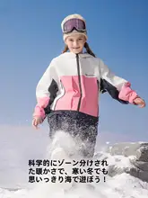 High Experience 子供用 スキーウェア【保温・可愛い・分割デザイン】（セットアップ対応）
