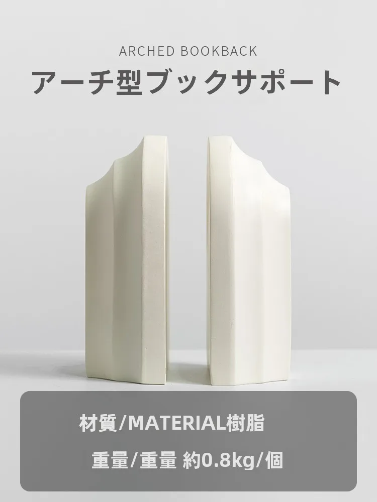 一人暮らしのリビングに合う北欧風インテリア小物は？アーチ型ブックエンドが解決する空間の悩み