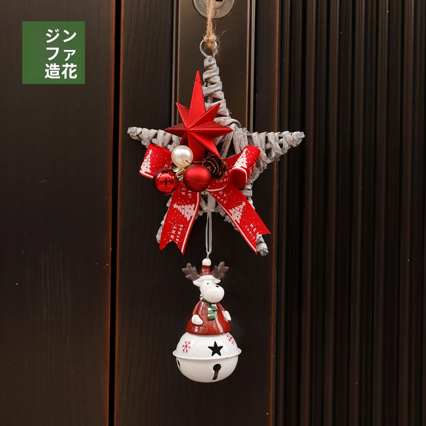 クリスマスプレゼントで「変わった」ものにしたい！星型編み込み壁掛け飾りは、どんな人にぴったり？