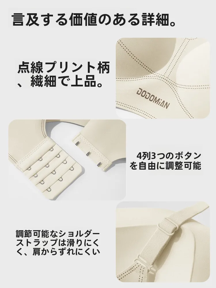 全固定カップブラジャー：下垂防止機能と無痕サポートの実用性を検証