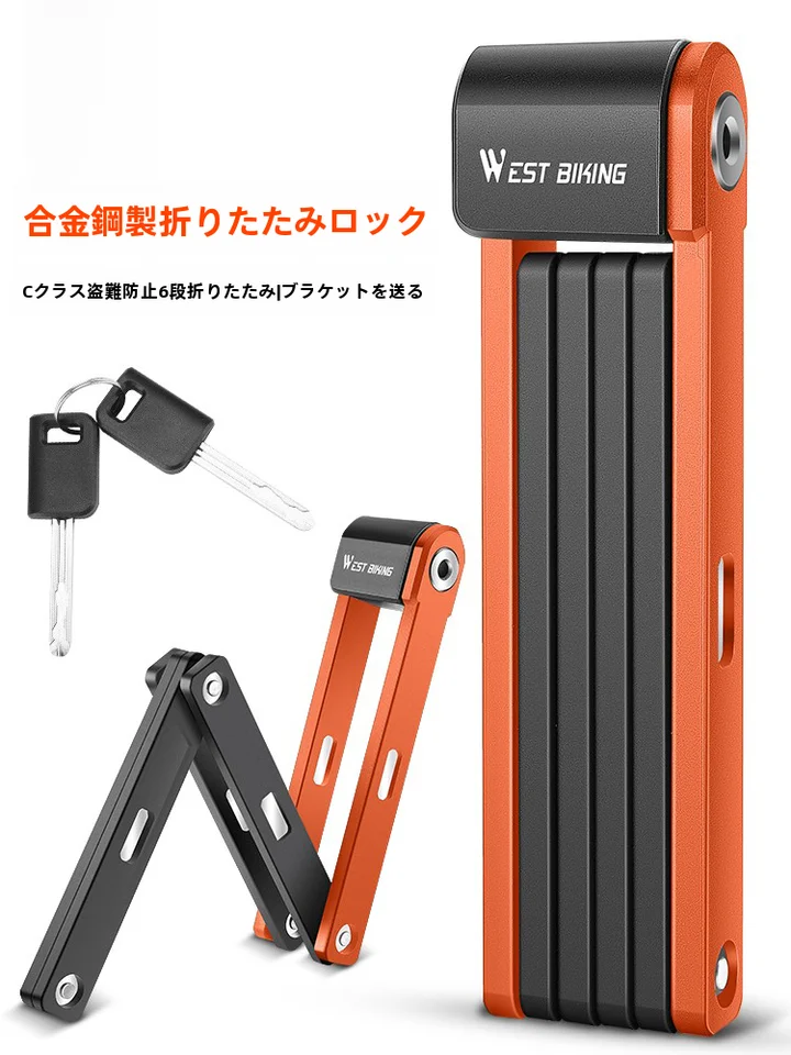 自転車ロック 防犯ロック マウンテンバイク 道路用バイク 電動バイク バイクに適した ポータブル折りたたみデザイン