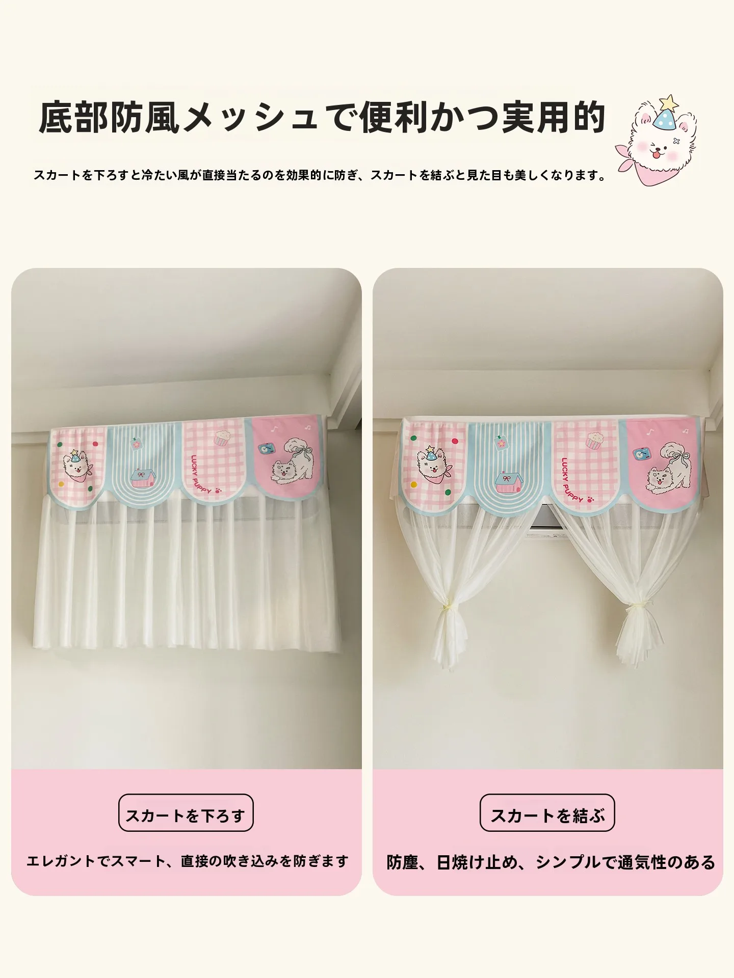 エアコン室外機の日除けに何がおすすめ？カーテンみたいなやつが実は最強の選択肢