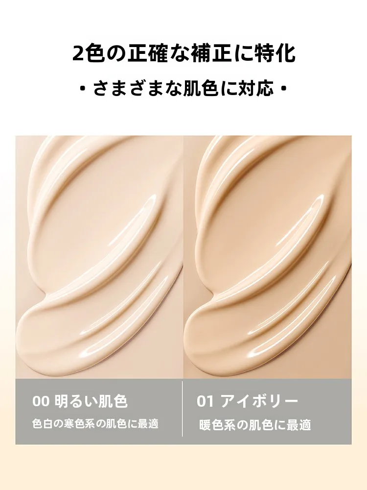 SPF50+ で底見えコスメを実現する日焼け止めアイソレーションローション