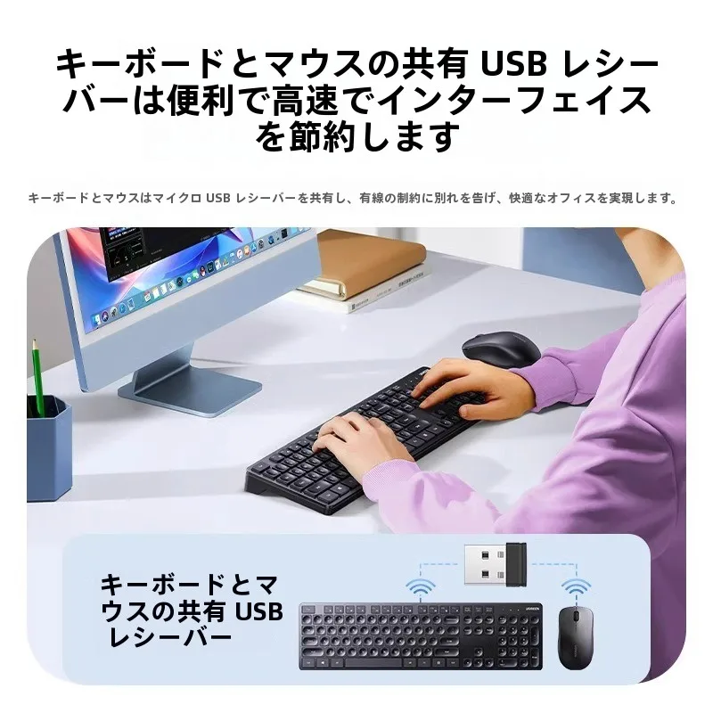 UGREEN ワイヤレスキーボードとマウスセット：在宅ワーク環境を低コストで整備する最適な入門セット