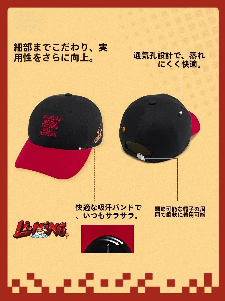 LINING子供用野球帽：スポーツキャップとしての実用性とデザインのバランス