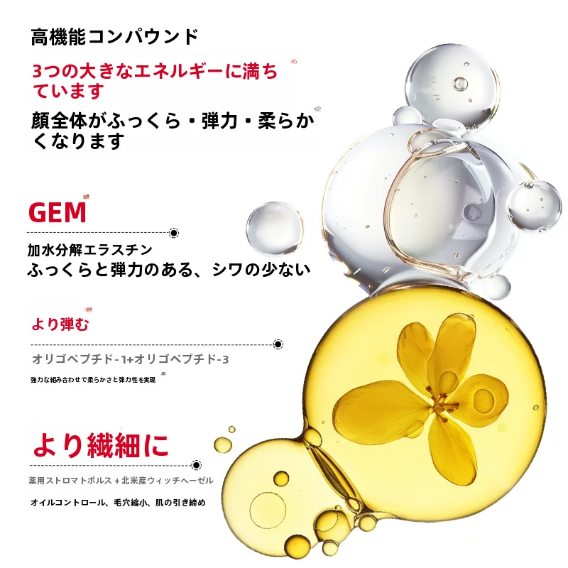 マルビー 多ペプチドエッセンス：たるみに効く化粧品としての保湿性能と実用性