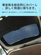 磁気吸着式 サンシェード カーテン【遮光・防晒・車内用】