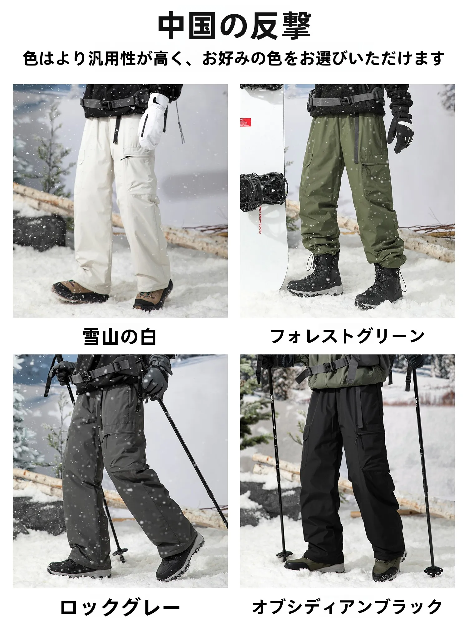 スキーウェア パンツ メンズ：Warrior/回力のダウンパンツが提供する冬季カジュアルの実用性