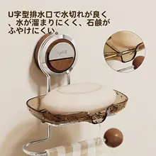 吸盤式水切りソープディッシュ【壁掛け・穴あけ不要・高級感】