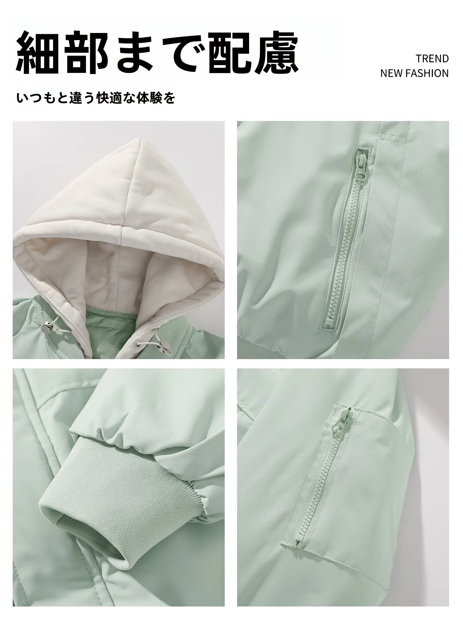 冬デートで男性に好かれる服装は？フード付きコットンジャケットが解決する3つの理由