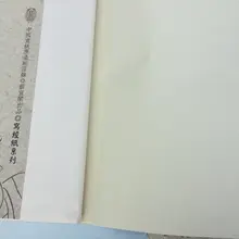 藍染デザインの素笺【仿古スタイル・粉彩・半生熟宣紙】