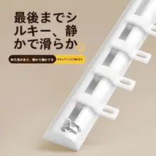 穴あけ不要のアルミ製カーテンレール【静音・極薄・トップ取り付け】