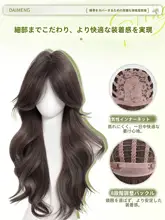 大波浪の水光巻きウィッグ【フェイスラインを引き立てるフルウィッグ・外ハネバング付き】