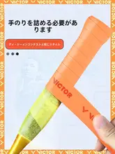 VICTOR グリップテープ【バドミントンラケット用・防滑・吸汗・GR262】