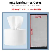 極上の柔らかさの全棉洗顔タオル【美容院用・無縫製】
