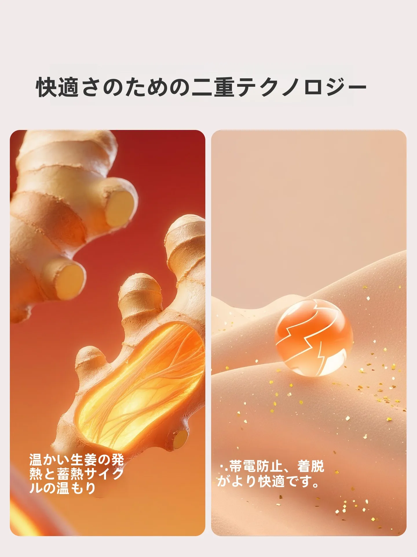 保温用発熱インナー Hodo/红豆：男女兼用の極上の柔らかさと無痕デザイン