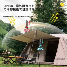 Urbanwave 全自動テント【アウトドア・キャンプ用・二室一堂のワイルド小屋】（セットアップ対応）