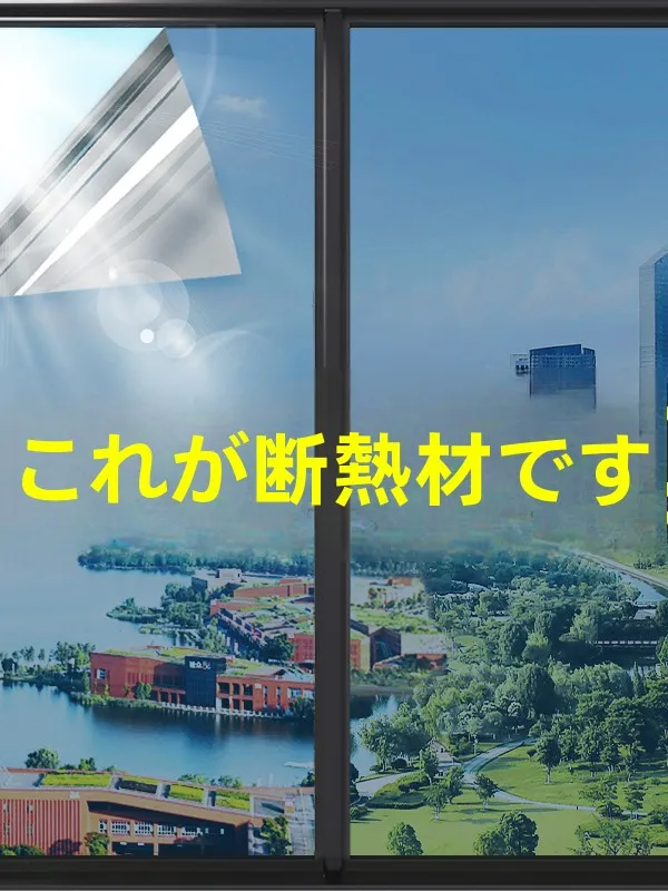 紫外線カット窓用フィルム：プライバシー保護と太陽光遮断の実用性を徹底解説