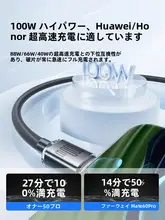 データケーブル Type-C 超高速充電 対応 ファーウェイ 名誉 Mate50 P20 P30 P40 V9 Nova 7 Pro 8 スマートフォン 6A 100W 充電