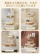 化粧品収納ボックス【引き出し式・メイクアップテーブル用・多層整理ラック】