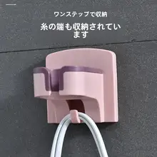 穴あけ不要・壁掛けヘアドライヤー収納ラック【バスルーム用・家庭用】