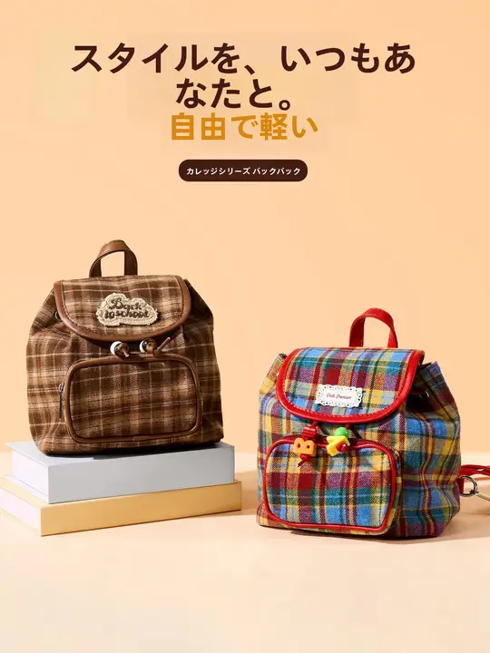 ミニリュック レディース チェック柄 軽量 コンパクト キュート 通学 旅行 デイリー 「MINISO」