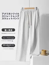 白花灰のストレートパンツ【斜め織り・フィット・ユニセックス】