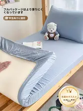 水洗コットンベッドカバー【シングルサイズ・学生寮用・マットレス保護タイプ】