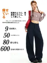 アメリカンスタイルのワイドレッグデニムパンツ【女性用・春のトレンド・フィット】