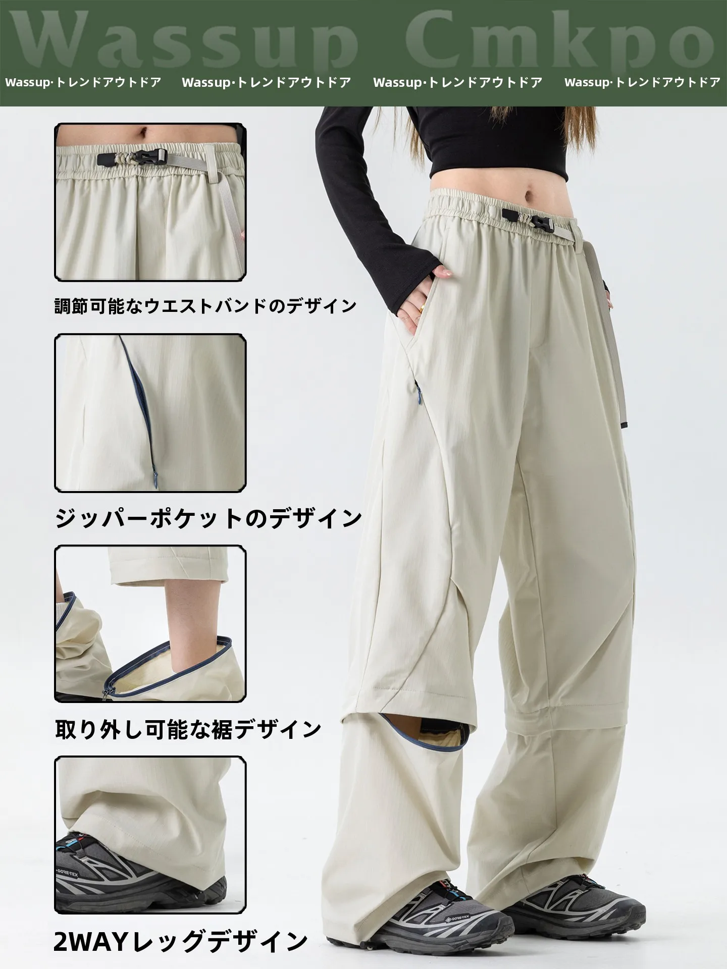 二合一ウィンドブレーカー風パンツ：春夏ハイキングで取り外し可能な防水機能を実現
