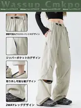 二合一で便利！春夏用ウィンドブレーカー風パンツ 【男女兼用・取り外し可能・ハイキング・登山用】（セットアップ対応）