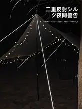 アウトドアキャンプ用 太径6mm反射ロープ【タープ防風・テントロープテンションアジャスター】
