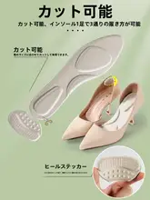 快適な足元をサポート！尖頭ハイヒール用インソール【防痛・吸汗・厚底デザイン】