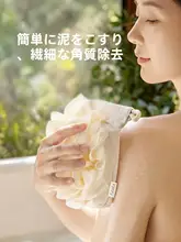極上の柔らかさのダブルフェイスボディ洗浄タオル【角質除去・保湿効果・全身用】