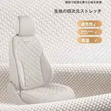 後部座席用全カバーシートカバー【夏用・涼感・女性向け・四季対応】
