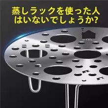 厚手ステンレス蒸し器【多機能・折りたたみ式・丸型・高脚】