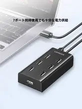USB拡張ハブ【多ポート・接続アダプタ対応・PC用・周辺機器接続】