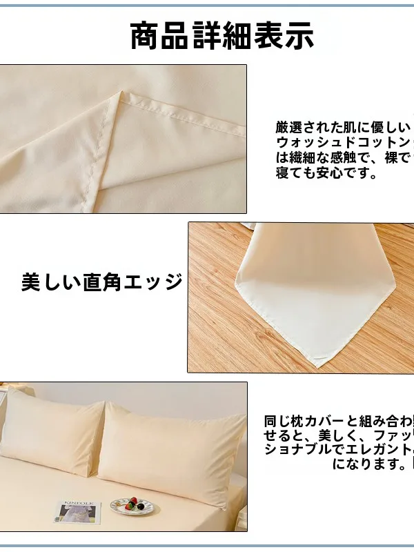 夏のベッドリネンに何が大切？洗濯できるシンプルシーツが、季節の変化をスムーズに!