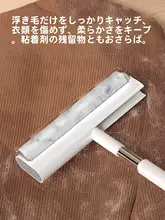 家用粘着ローラー【長柄・強力・猫毛用】