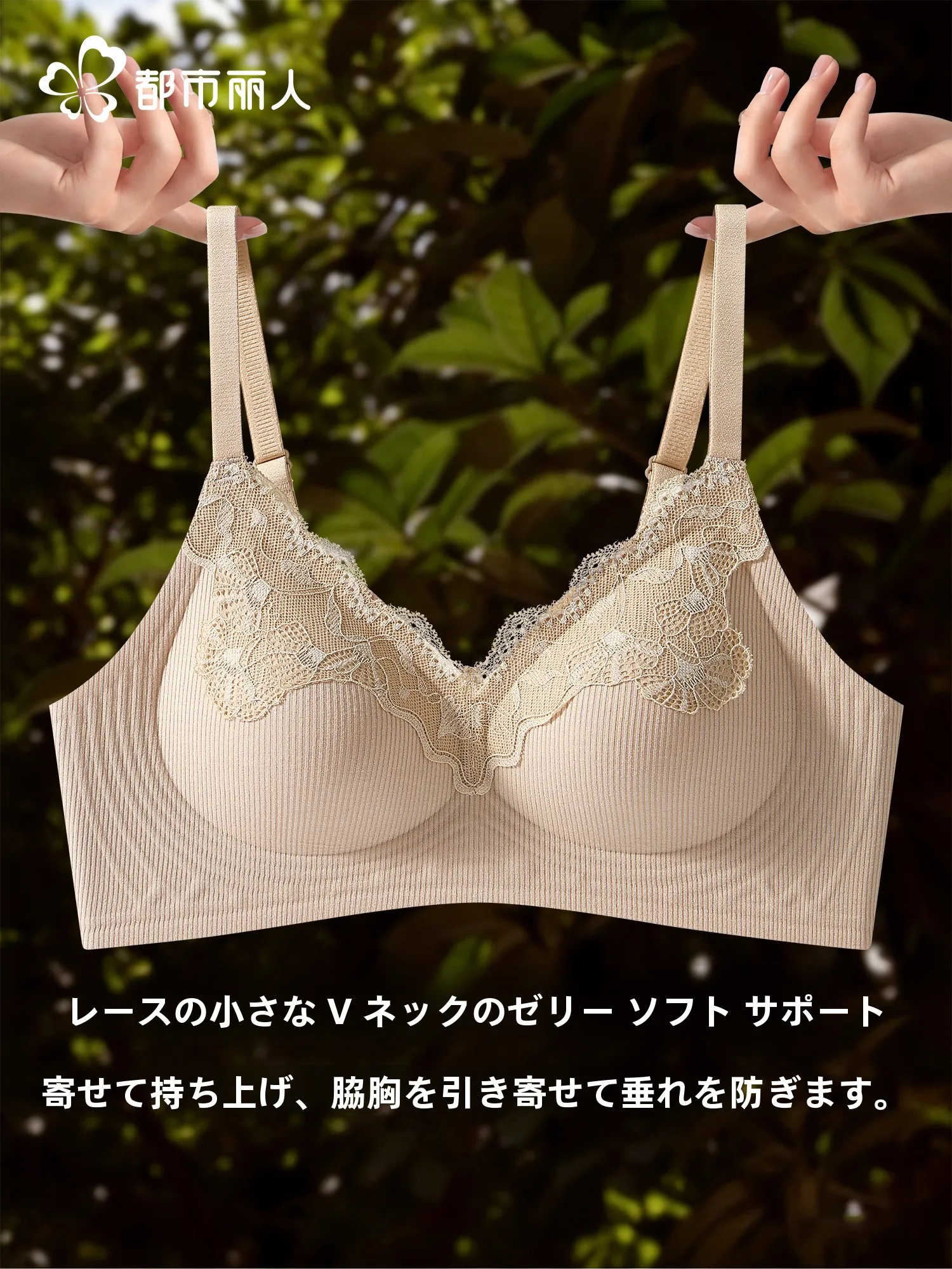 レースブラジャー ノンワイヤー 3/4罩杯で育乳効果を実現する設計