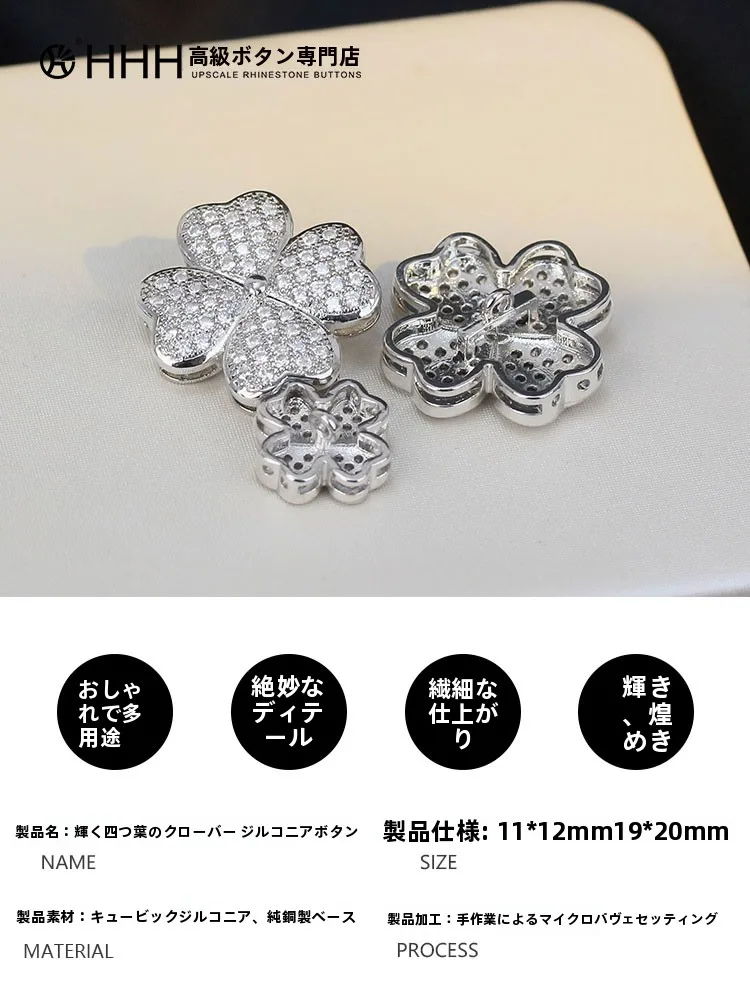 高級水晶のクリスタルボタン：四葉クローバーデザインの実用性と設置ガイド
