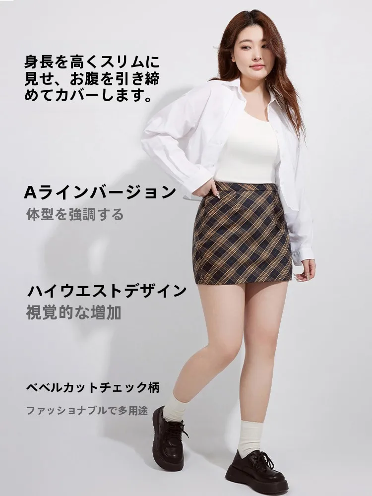マーメイドスカート コーデ 完全ガイド｜チェック柄Aラインで体型カバーする実際のスタイル