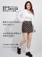 高腰チェック柄Aラインスカート【体型カバー・シンプルデザイン】（セットアップ対応）