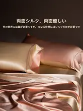 SILKUEEN 極上の柔らかさ シルク製 ふっくらとしたダブルフェイス掛け布団カバー【高級色彩・ブライダルギフト用】（セットアップ対応）