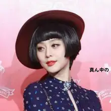 おしゃれなボブスタイルウィッグ【活発な印象・ショート・ふんわり仕上げ・個性的】