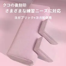 高密度ヨガブロック【ダンス用・練習補助具】