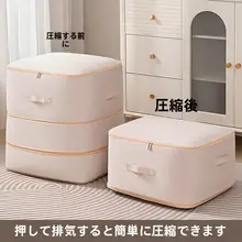 羽毛布団や衣類の収納に最適！真空圧縮袋【大容量・家用・整理用品】