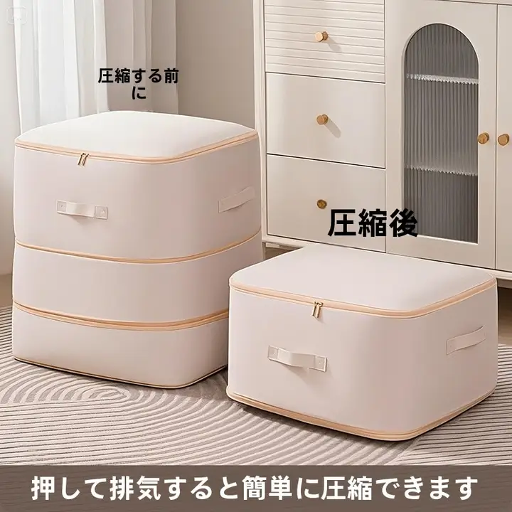 羽毛布団や衣類の収納に最適！真空圧縮袋【大容量・家用・整理用品】