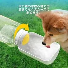 お出かけ用犬用水筒【携帯便利・子犬用・柴犬対応】