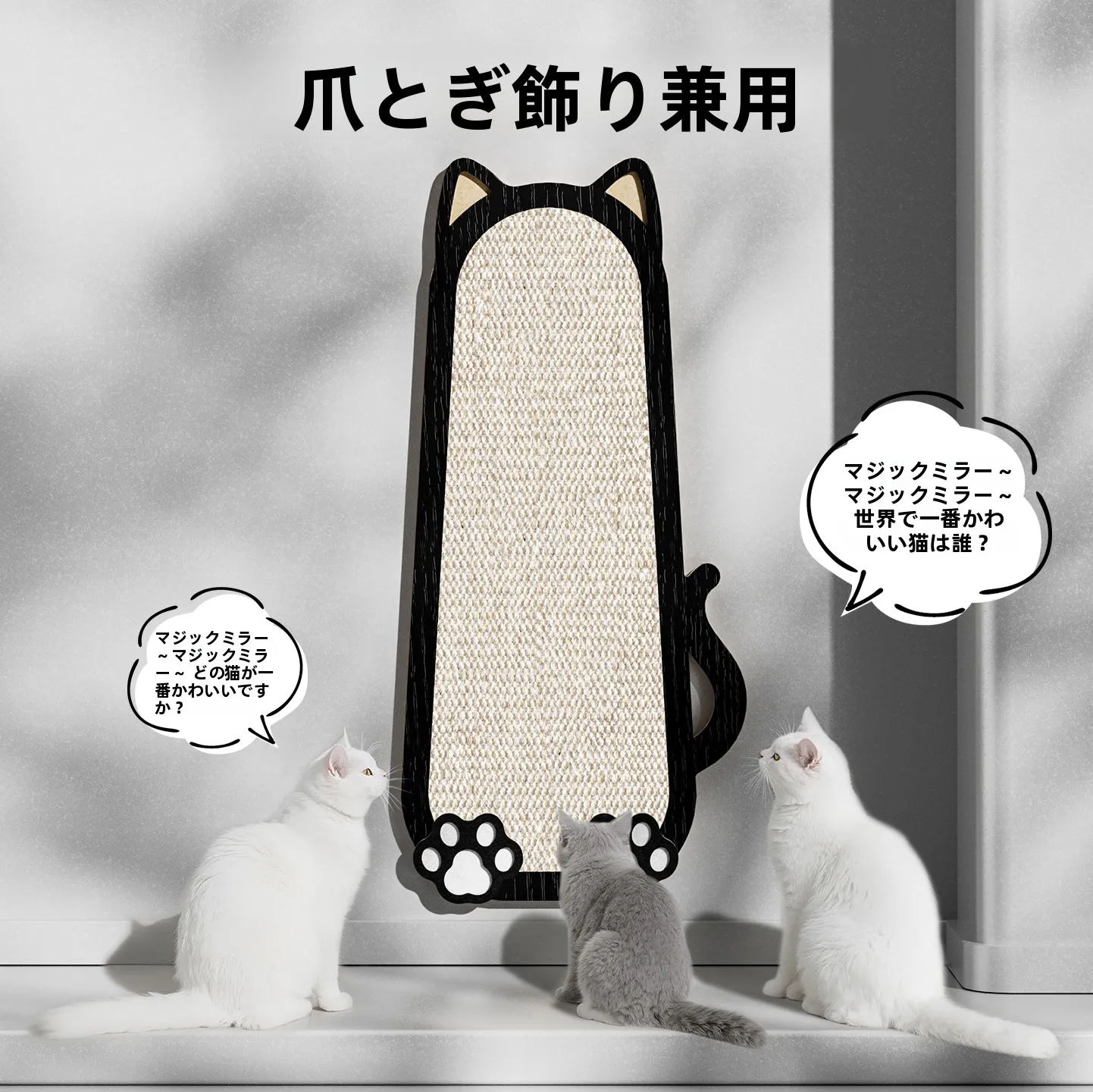 耐久性のある猫爪研ぎボード【壁貼り・家具保護・麻素材】とは？